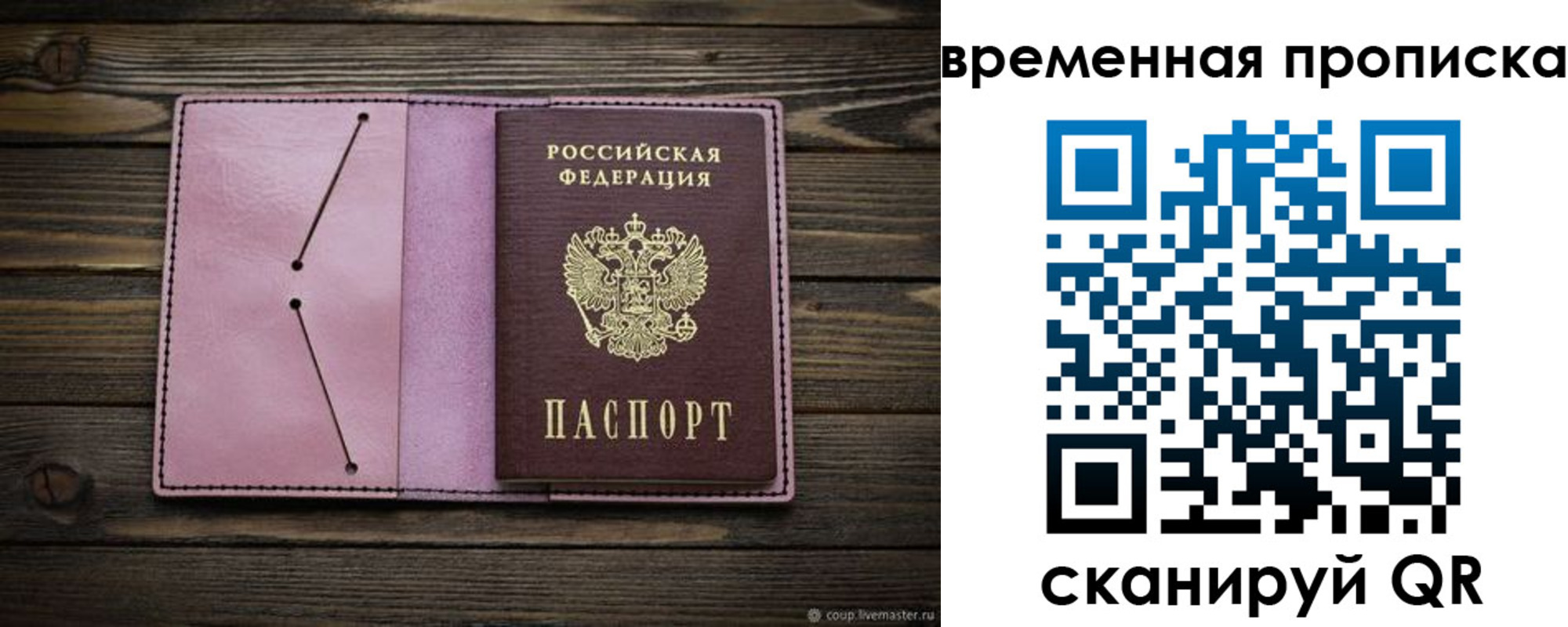 прописка иностранных граждан в Буинске