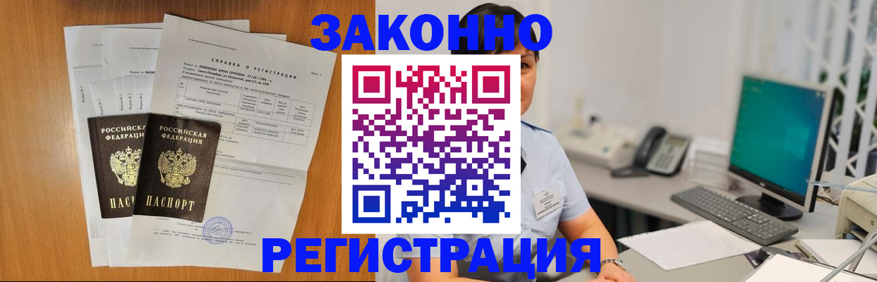прописка поиск в Буинске