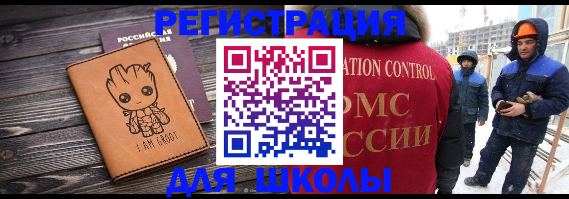 прописка в квартире в Буинске
