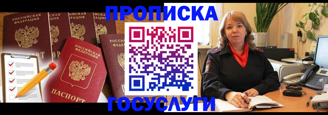 прописка поиск в Буинске