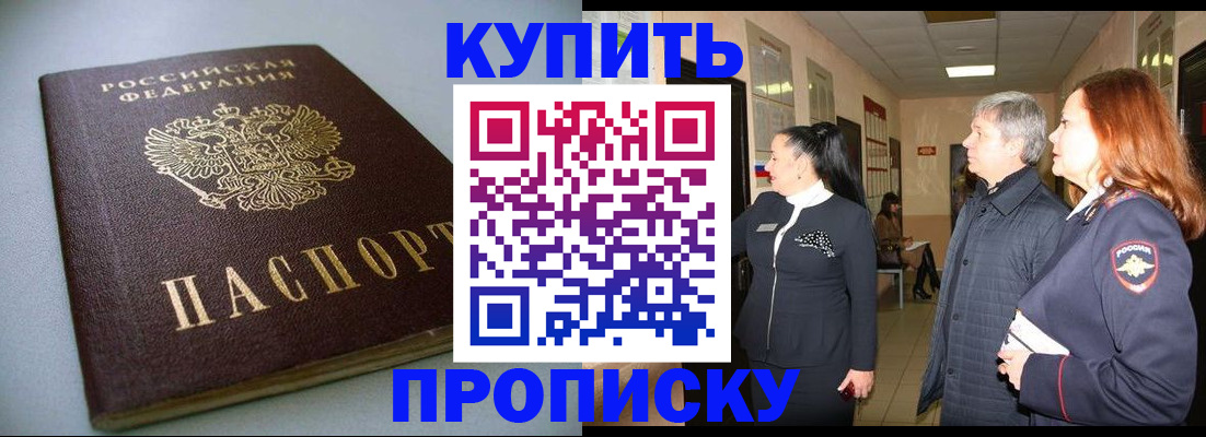 временная регистрация в Буинске