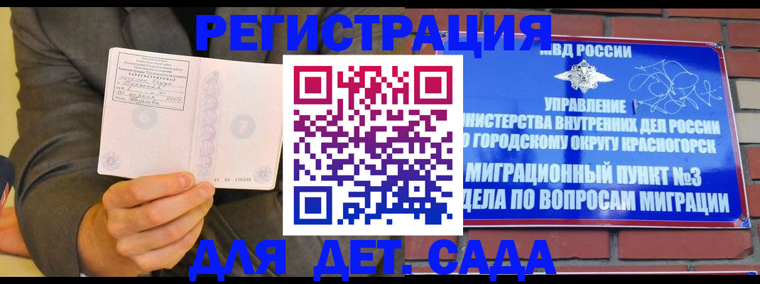 прописка для работы в Буинске